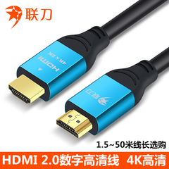 联刀2.0版HDMI线4K3D数字高清视频线电脑显示器投影