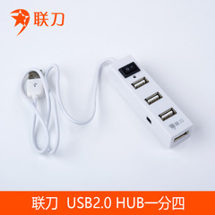 联刀 USB2.0 HUB集线器4口1分4扩展器分线器带开关可接硬盘