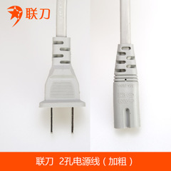 联刀八字电源线两插笔记本音箱录音机音响充电